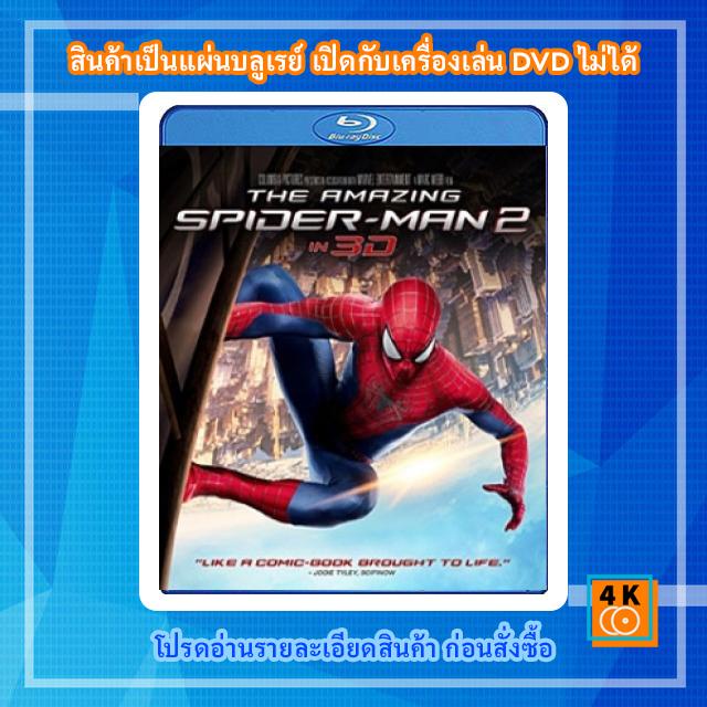 หนังแผ่น-bluray-the-amazing-spider-man-2-2014-ดิ-อะเมซิ่ง-สไปเดอร์แมน-2-ผงาดจอมอสุรกายสายฟ้า-2d-3d-การ์ตูน-fullhd