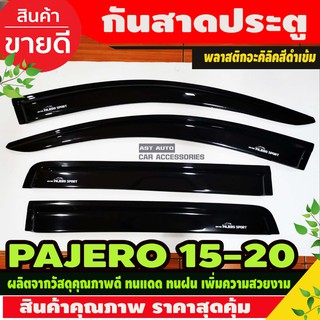 กันสาด คิ้วกันสาด สีดำทึบ 4ชิ้น มิตซูบิชิ ปาเจโร่ สปอร์ต Pajero Sport 2015 - 2023 ใส่ร่วมกันได้ทุกปีที่ระบุไว้