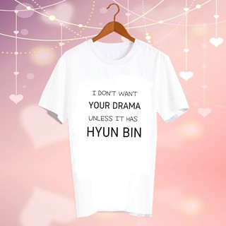 เสื้อยืดสีขาว สั่งทำ เสื้อดารา Fanmade แฟนเมด แฟนคลับ CBC34 I Dont Want Your Drama Hyun Bin