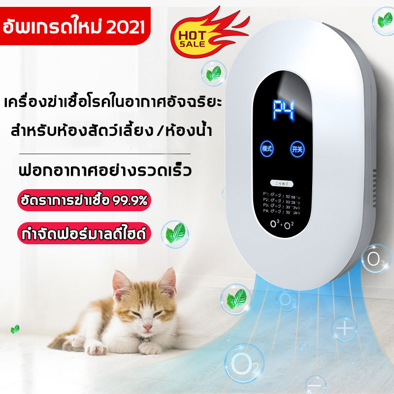 ภาพหน้าปกสินค้าพร้อมสต็อก Air Purifier เครื่องฟอกอาศ อัตราการฆ่าเชื้อ 99.99% เครื่องกำจัดกลิ่น ฟอกอากาศ ขจัดกลิ่นเหม็น ลดเชื้อแบคทีเรีย จากร้าน ncc6wr55se บน Shopee