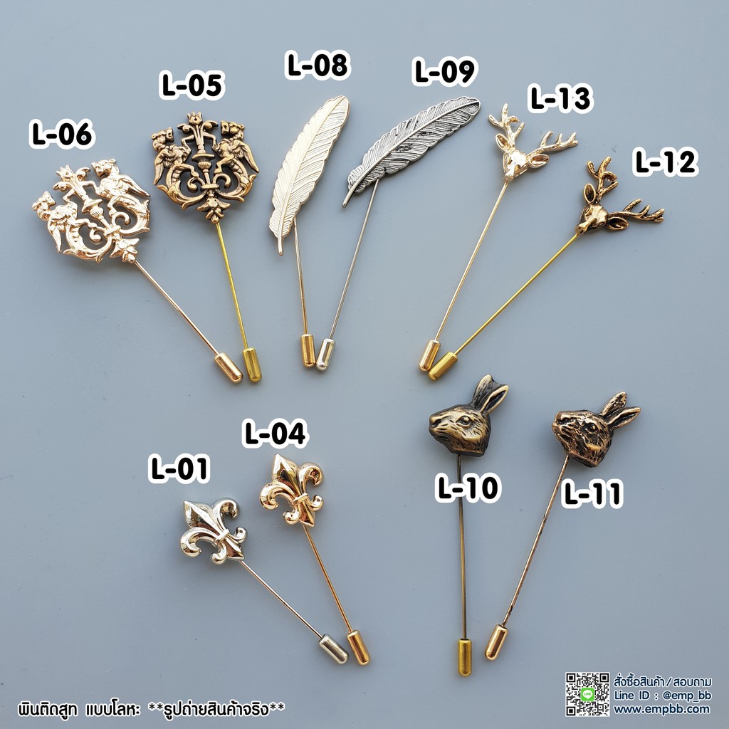 พินติดสูท-พินโลหะ-ที่ติดสูท-เข็มกลัดติดเสื้อ-lapel-pin