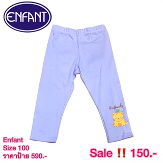 พร้อมส่ง‼️กางเกงเลกกิ้ง Enfant