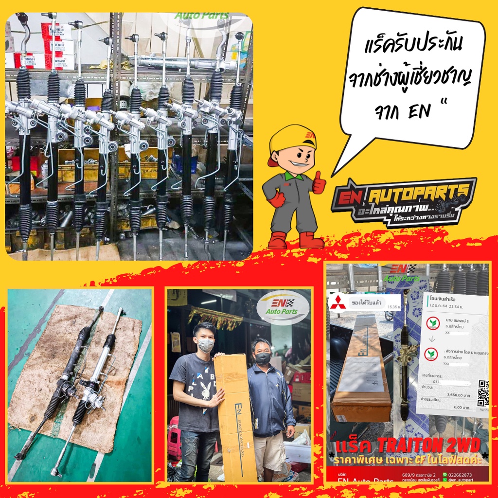 en-ส่งด่วน-แร็คพาวเวอร์-แร็คไทรทัน-มิตซูบิชิ-ไทรทัน-ขับ2-mitsubishi-triton-4x2