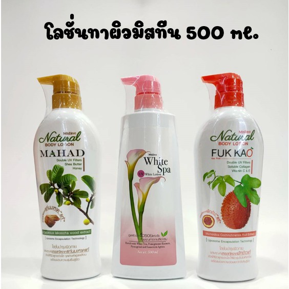 mistine-white-spa-โลชั่น-มิสทีน-มิสทีนไวท์สปา-มิสทีน-บอดี้-โลชั่น-500มล