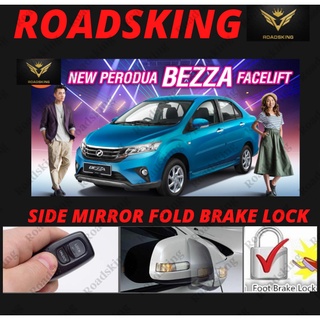 Perodua BEZZA 2020~2023 ตัวล็อกเบรก และกระจกมองข้าง แบบพับได้