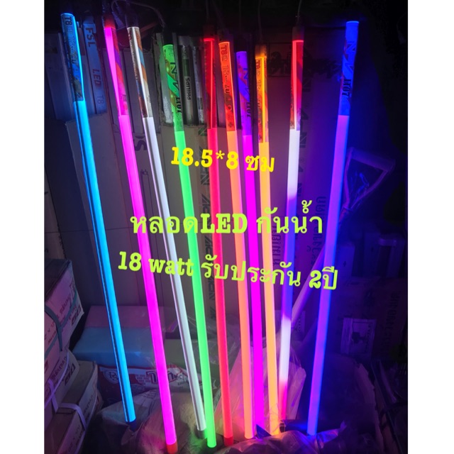 หลอดไฟสี-led-กันน้ำ-ตกเเต่งปีใหม่