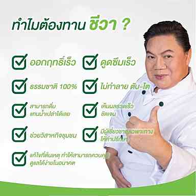ชุดสุดคุ้ม-chewa-ชีวา-แคปซูล3ชา1-สมุนไพรชีวา-ลดเบาหวาน-ลดน้ำตาล-ลดไขมัน-และคอลเลสเตอรอลในเส้นเลือด-แคปซูลและชาชง