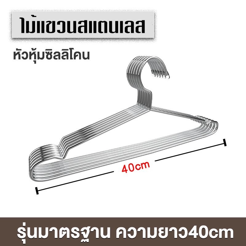 ใช้โค้ด-incml11-ลด-50-สูงสุด-100-ไม้แขวนเสื้อสแตนเลส-ccp-1