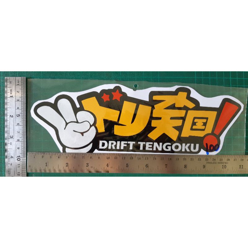 สติ๊กเกอร์วัยรุ่นญี่ปุ่น-drift-tengoku-สะท้อนแสง