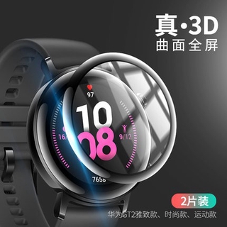 ฟิล์มกันรอยหน้าจอโค้ง แบบเต็มจอ ยืดหยุ่น สําหรับ Huawei watch GT3 pro GT 3 2E 2 ชิ้น