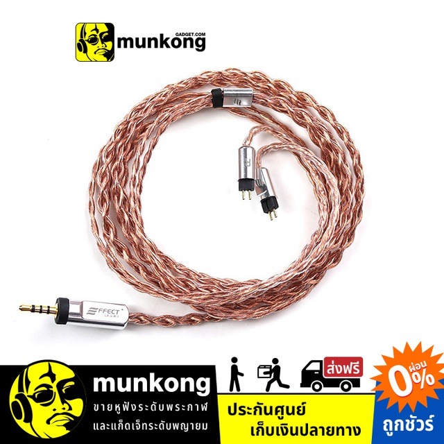 [ผ่อน 0] Effect Audio Maestro สายหูฟัง Shopee Thailand