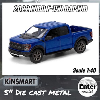 KINSMART โมเดล​รถ​เหล็ก​ เกรด​พรีเมียม​ ลิขสิทธิ์​แท้ รถกระบะ รวมแบบ 2022 Ford F-150 Raptor สเกล 1/40 ยาว 12.5cm Hit