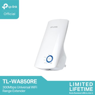 ภาพหน้าปกสินค้าTP-Link TL-WA850RE 300Mbps Repeater ตัวขยายสัญญาณ WiFi (Universal WiFi Range Extender) ซึ่งคุณอาจชอบราคาและรีวิวของสินค้านี้