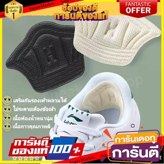 ภาพหน้าปกสินค้าแผ่นกันกัด แผ่นกันรองเท้ากัด เสริมแก้รองเท้าหลวม แผ่นกันกัดรองเท้าผ้าใบ เนื้อนิ่ม พร้อมส่งจากไทยAnti-bite pads Anti-bite ที่เกี่ยวข้อง