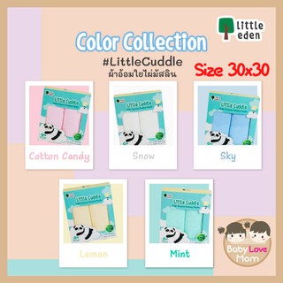 Little Eden ผ้าอ้อมใยไผ่100% (30x30นิ้ว)