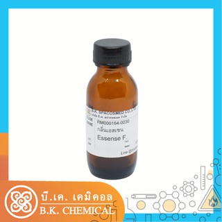 กลิ่นเอสเซน น้ำยาปรับผ้านุ่ม Essense fragrance[RM000164-0030]น้ำมันหอมระเหย 30 ม.ล. น้ำมันหอมระเหยสำหรับทำเทียนหอม สปา