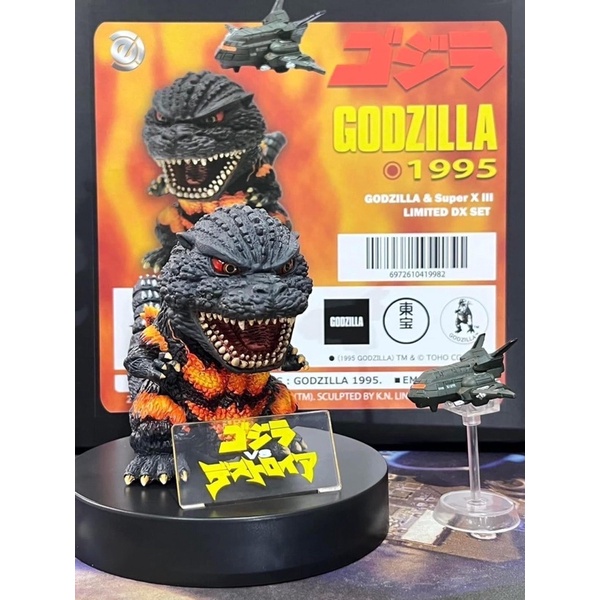 eggmon-plus-godzilla-1995-super-xiii-dx-ver-ราคา-4-850-บาท