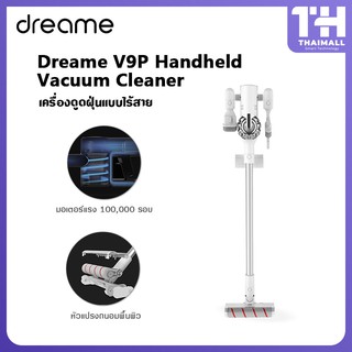ภาพหน้าปกสินค้าDreame V9 / V10 / V11 Pro Handheld Wireless Vacuum Cleaner เครื่องดูดฝุ่นไร้สาย ที่เกี่ยวข้อง
