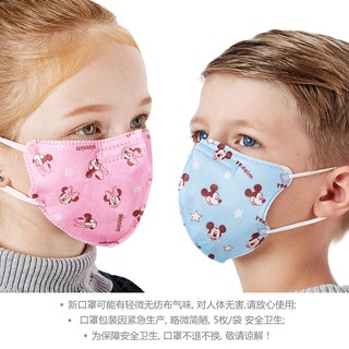 หน้ากากเด็กดิสนีย์หน้ากากแบบใช้แล้วทิ้งระบายอากาศกันฝุ่นสามมิติเด็กชายหญิงเด็กทารกป้องกันหมอกควัน