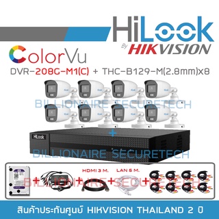 SET HILOOK 8CH 2MP COLORVU DVR-208G-M1(C) + THC-B129-M (2.8mm)x8 + แุปกรณ์ติดตั้งครบเซ็ตตามภาพ BY BILLIONAIRE SECURETECH