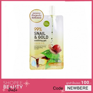 Baby Bright Snail &amp; Gold Soothing Gel 50 g. เซรั่มหอยทอง เจลหอยทอง ตึงกระชับ ลดริ้วรอย 2198