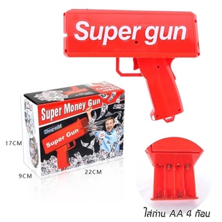 ปืนยิงแบงก์​ SUPER​ GUN