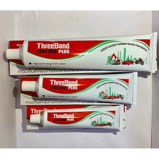 สินค้า ThreeBond ทรีบอนด์ กาวทาปะเก็นสำหรับงานซ่อม 1104 NEO PLUS กาวทาปะเก็น