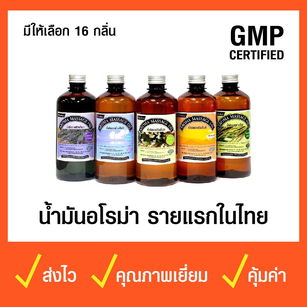 ภาพหน้าปกสินค้าNEWSKY น้ำมันอโรม่า นวดตัว นิวสกาย ขนาด 15ml ผลิตภัณฑ์อโรม่า รายแรกในประเทศไทย