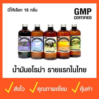 สินค้า NEWSKY น้ำมันอโรม่า นวดตัว นิวสกาย ขนาด 15ml ผลิตภัณฑ์อโรม่า รายแรกในประเทศไทย
