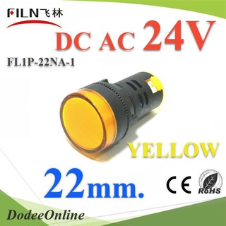 .ไพลอตแลมป์ สีเหลือง ขนาด 22 mm. AC DC 24V ไฟตู้คอนโทรล LED รุ่น Lamp22-24V-YELLOW DD