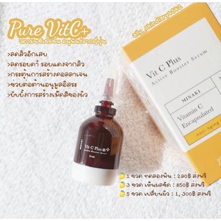 (🐻ส่งฟรี มีจำกัด) 🍋เซรั่มวิตามินซีเกรดบริสุทธิ์จากญี่ปุ่นเข้มข้น ลดสิว ลดรอยสิว ปรับผิวสว่าง