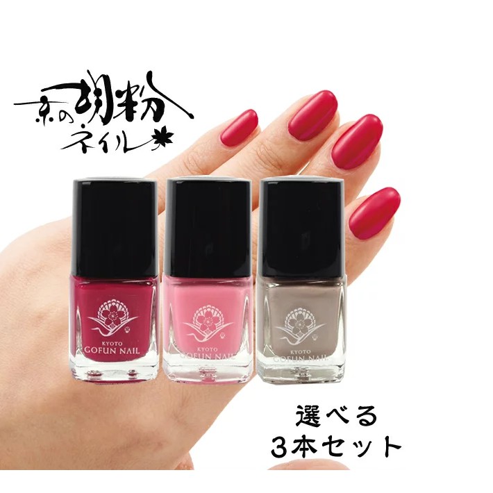 kyoto-gofun-nail-นำเข้า-จาก-ญี่ปุ่น-ใน-เมือง-เกียวโต-ขนาดขวด-5-ml