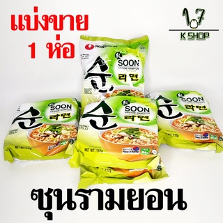 ภาพหน้าปกสินค้า🍜มาม่าเกาหลี🍜บะหมี่รสผัก รามยอนผัก SOON VEGGIE RAMEN 112g ซุนเวจจีรามยอน 순라면 VEGAN ที่เกี่ยวข้อง