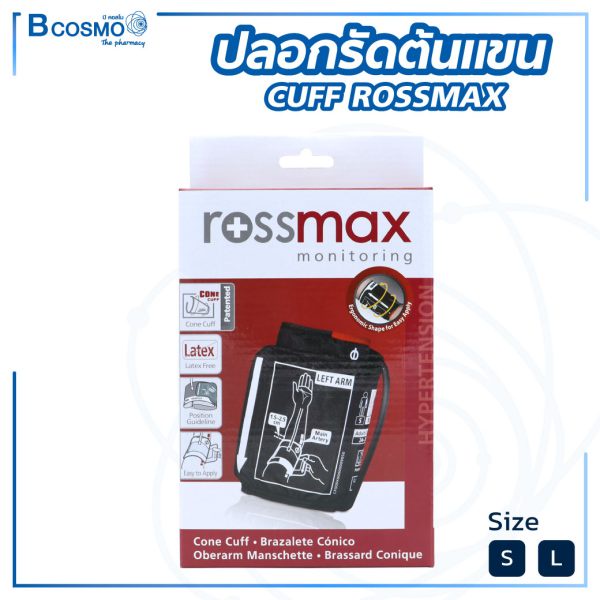 cuff-rossmax-ปลอกรัดต้นแขน-ผ้าพันแขน-สำหรับ-เครื่องวัดความดัน-rossmax