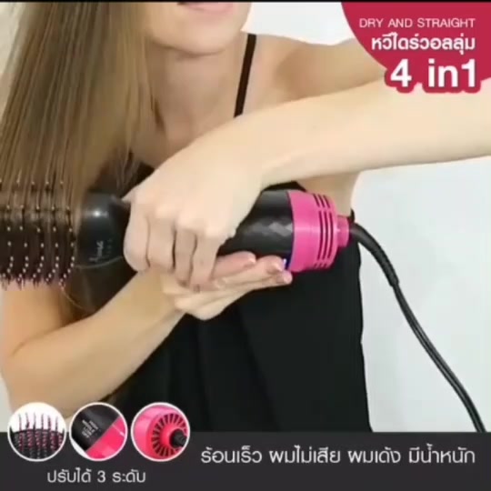 303-หวีไดร์-แปรงไดร์-one-step-hair-dryer-and-styler-4in1-ไดร์ตรง-เป่าแห้งทำวอลลุ่ม