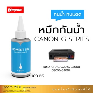 Computeนำ้หมึกกันนำ้Canonดำเข้มสีสันสดใช้กับเครื่องCanonG1010/G2010/G3010/G4010