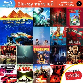 หนัง Bluray Coral Reef Adventure 3D หนังบลูเรย์ แผ่น ขายดี