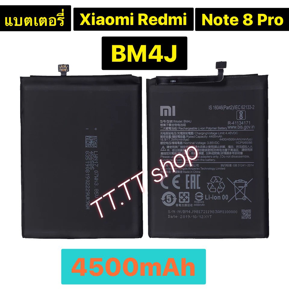 แบตเตอรี่ แท้ Xiaomi Redmi Note 8 Pro BM4J 4500mAh รับประกันนาน 3 เดือน ...