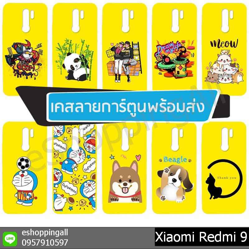 เคส-xiaomi-redmi9-เคสมือถือพร้อมส่ง-เคสกรอบยางลายการ์ตูนพื้นสี-กรอบมือถือส่งของในไทย