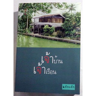 หนังสือนวนิยาย 