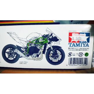 โมเดล H2r Tamiya ประกอบแล้ว