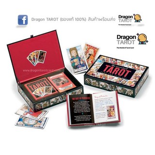 ไพ่ทาโรต์ Essential Tarot Set, the (ของแท้ 100%) สินค้าพร้อมส่งทันที ไพ่แท้, ร้าน Dragon TAROT