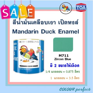 เป็ดหงส์ สีน้ำมันเคลือบเงา TOA # M711 ( ขนาดลิตร )  :  ออกใบกำกับภาษีได้