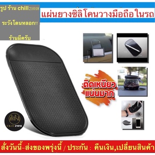 (ch1216z)ยางจิ๋ว , car holder mobile , วางมือถือบนรถ , วางโทรศัพท์ในรถ , วางโทรศัพท์รถ , ที่วางโทรศัพท์รถ