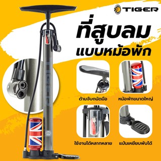 สินค้า ที่สูบลมเอนกประสงค์Tiger ไม่มีเกจ์ เติมลมได้หลากหลาย ใช้ได้ทั้ง สูบลมจักรยาน ลูกฟุตบอล ลูกบาส ห่วงยาง แถม เข็มสูบลม