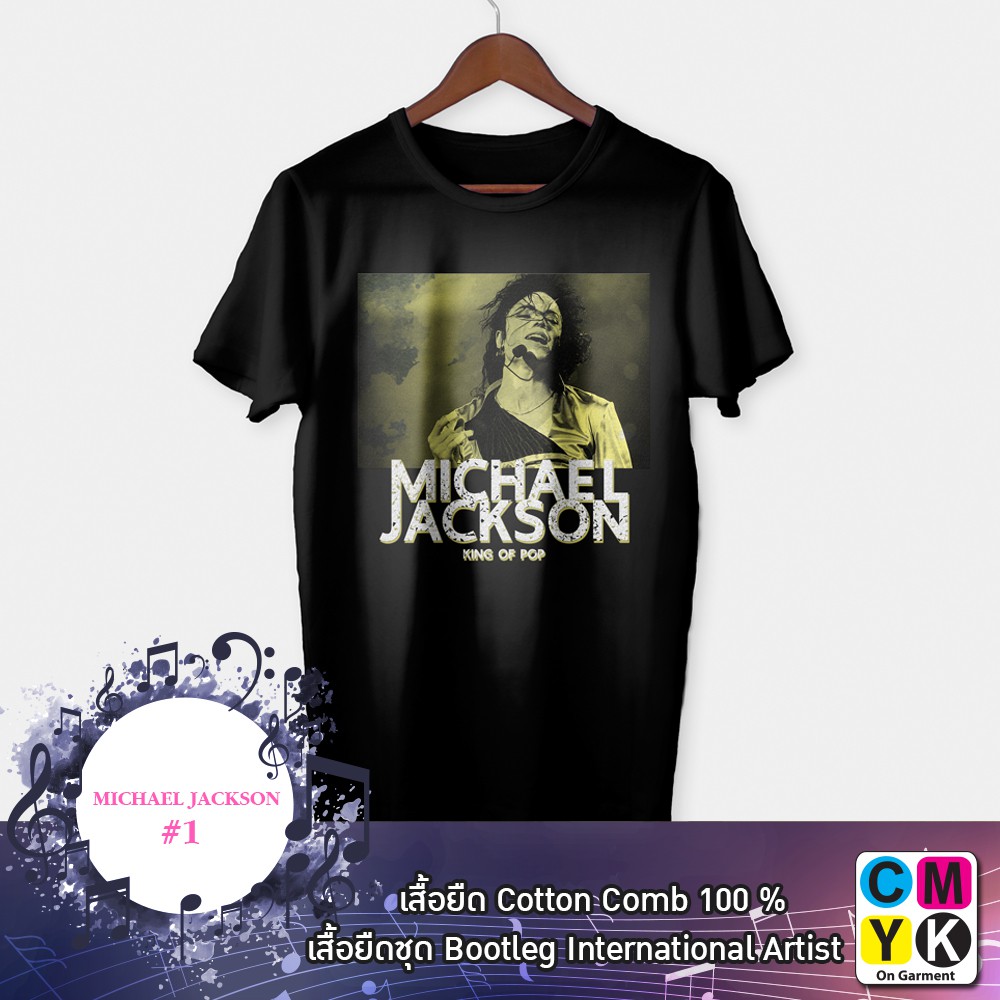 เสื้อยืด-michael-jackson-bootleg-tshirt-แฟนคลับ-fanclub-fc-ไมเคิ้ล-แจ็คสัน-cmyk-ศิลปิน-artist-90