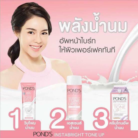 รับตรงจากบริษัท-พอนด์ส-ไวท์-บิวตี้-โทนอัพ-ซองละ-7-กรัม-1กล่องมี6ซอง