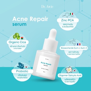 ( ส่งฟรี1 ขวด) Acne Repair Serum เซรั่มสิว เซรั่มลดสิว เซรั่มรักษาสิว เซรั่มลดรอยสิวผิวแพ้ง่าย ไม่มีสารอันตรายต่อผิว