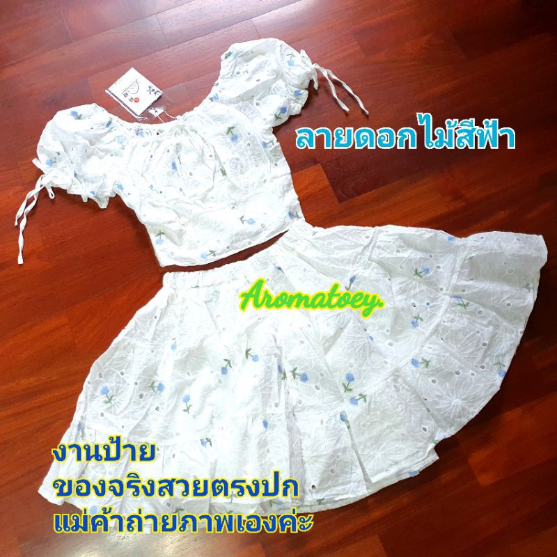 set-เสื้อแขนตุ๊กตากระโปรงงานป้าย-ลายดอกไม้-เหลือง-ฟ้า-ผ้าลูกไม้อย่างดีมีซับใน-แฟชั่นเกาหลี-น่ารักมาก-สวยตรงปก-พร้อมส่ง