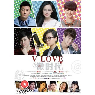 V-Love รักใสๆฉบับไฮโซ (40 ตอนจบ) [พากย์จีน ซับไทย] DVD 8 แผ่น